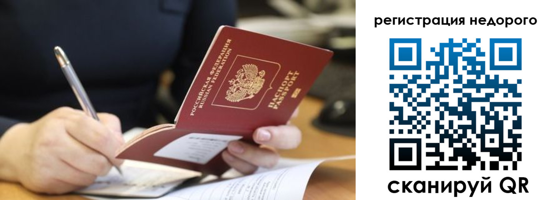 прописка гарантия в Белоозёрском