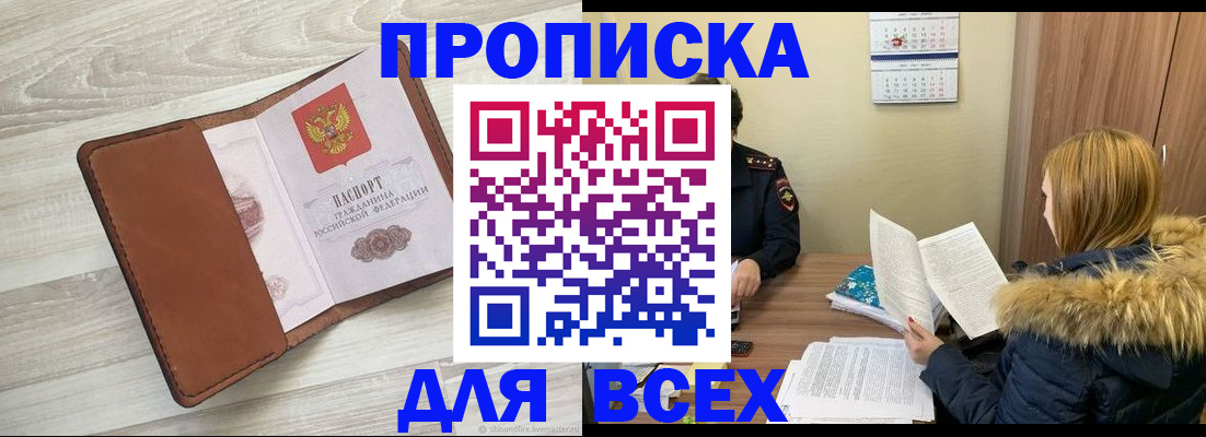 пропишу в квартире в Белоозёрском