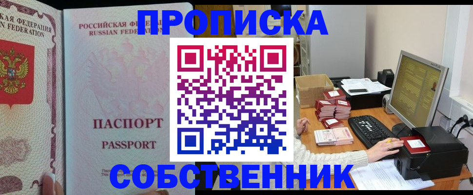 временная регистрация госуслуги в Белоозёрском