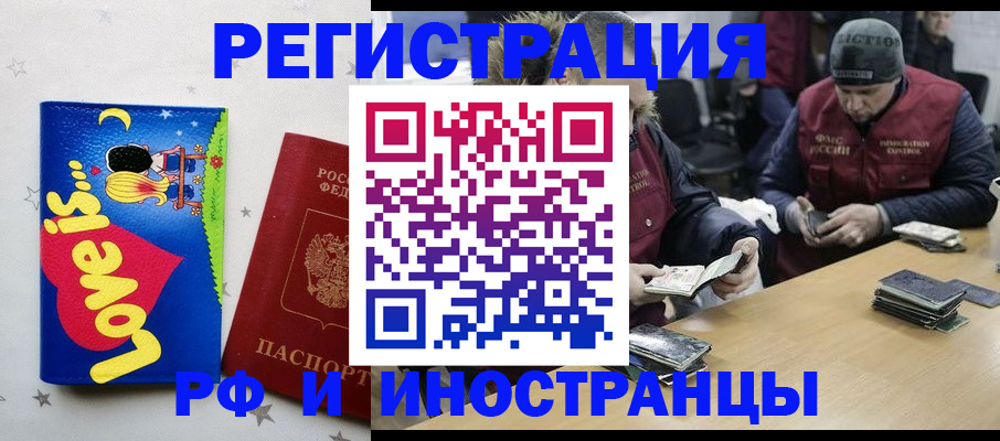 где прописаться в Белоозёрском