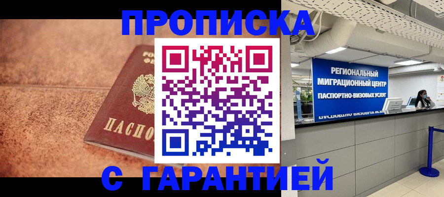 прописка ребенка в Белоозёрском