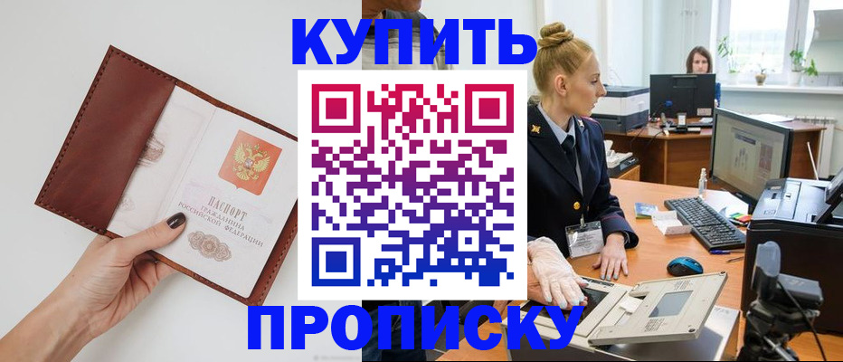 временная регистрация для всех в Белоозёрском